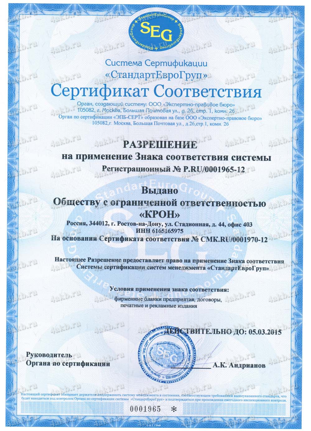 Сертификат на зарядные шкафы для гражданской авиации