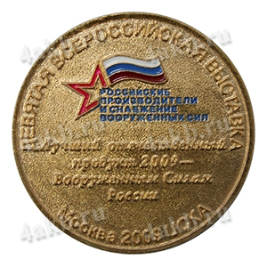 Медали компании KRONVUZ