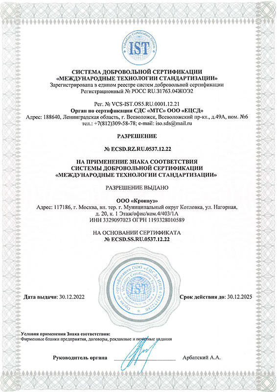 Сертификат компании ООО 