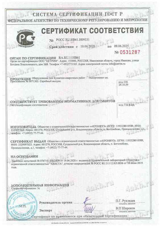 Сертификат компании KRONVUZ