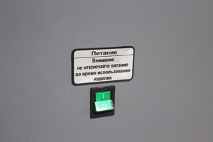 Фото кнопки управления питанием шкафа для заряда