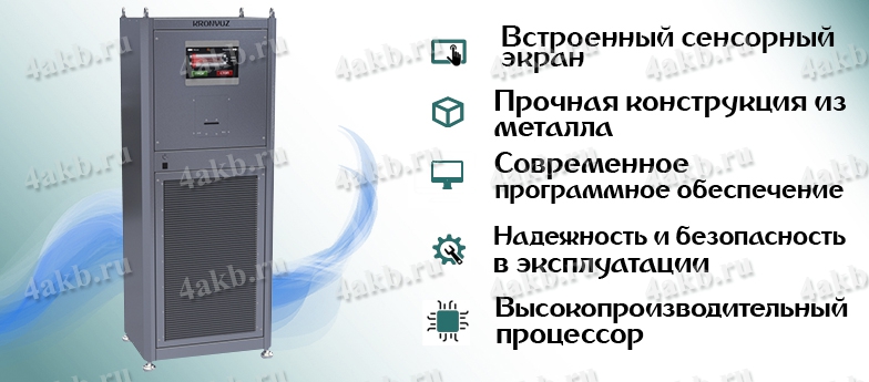 Особенности выпрямителя В-ТПВ-120 для аккумуляторов всех типов