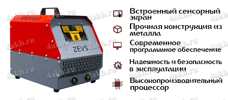 Особенности зарядного устройства ZEVS-D для аккумуляторов всех типов